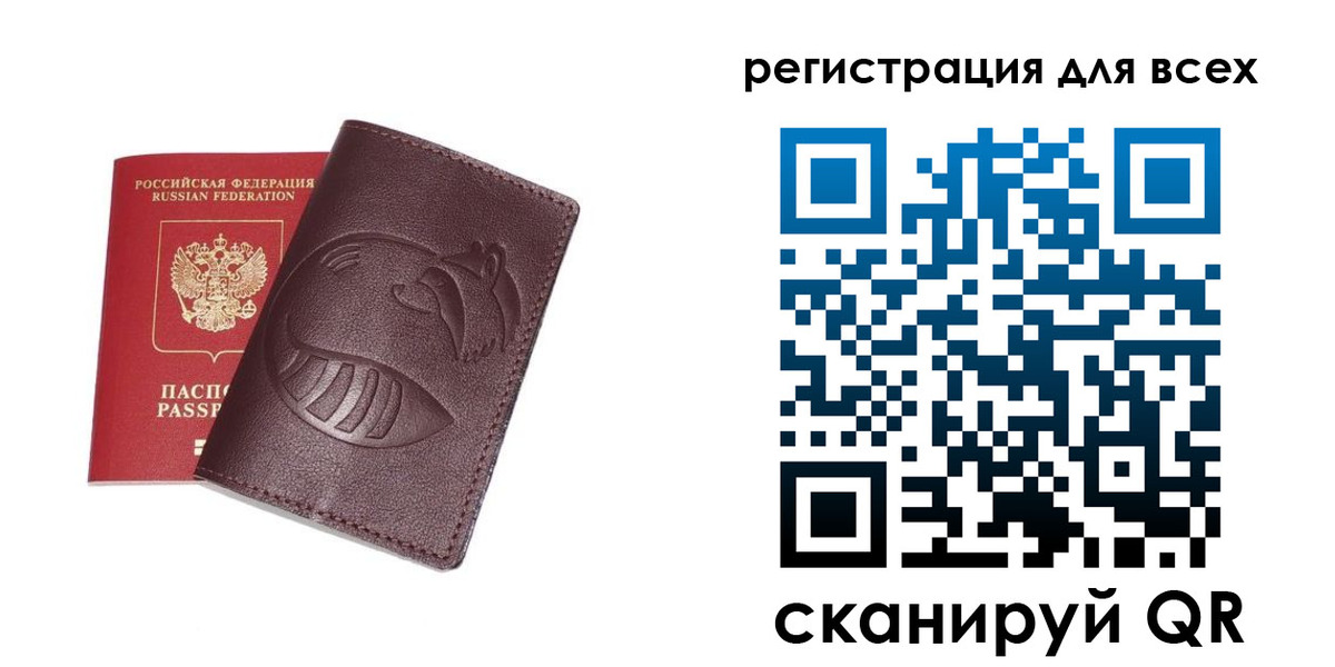 прописка ребенка в Кувандыке