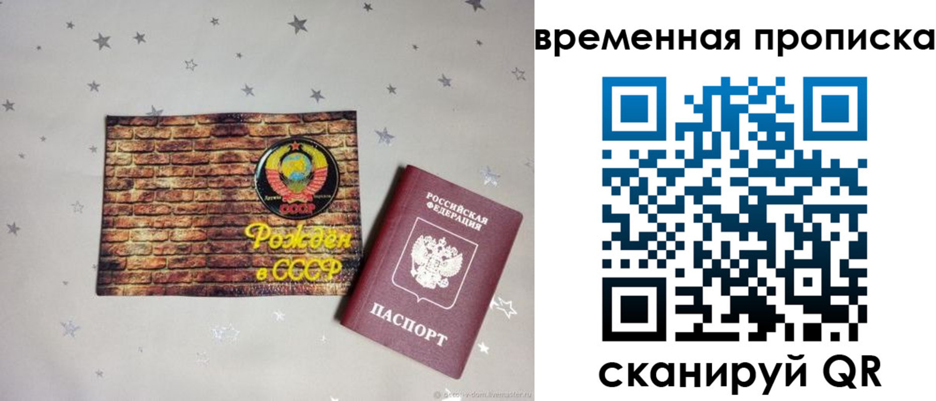 временная регистрация собственник в Кувандыке