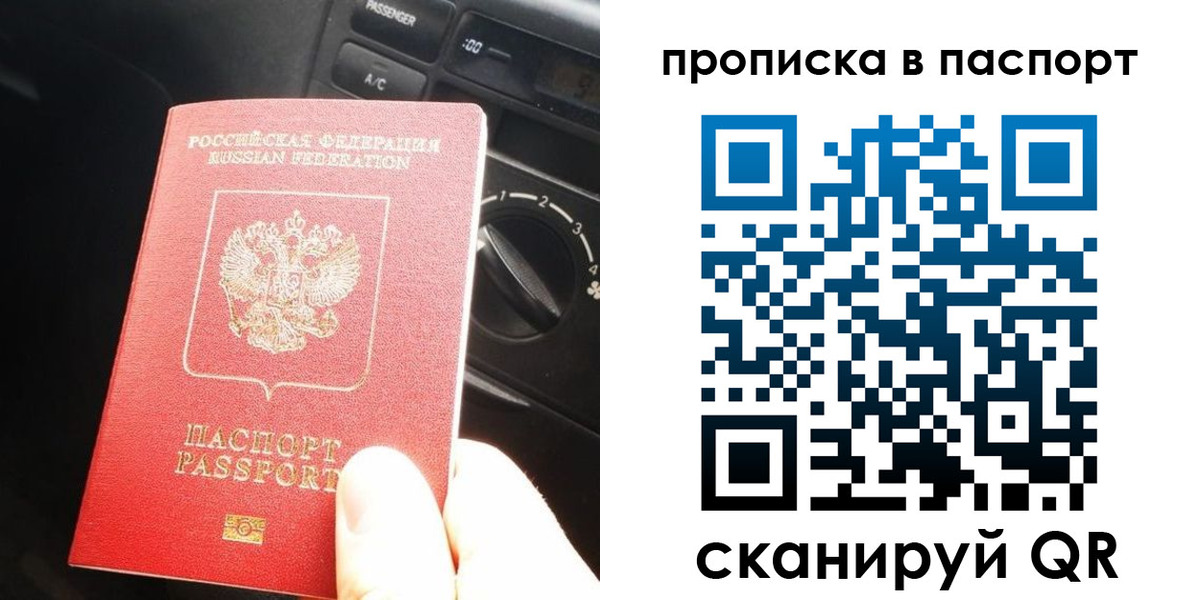 прописка гарантия в Кувандыке