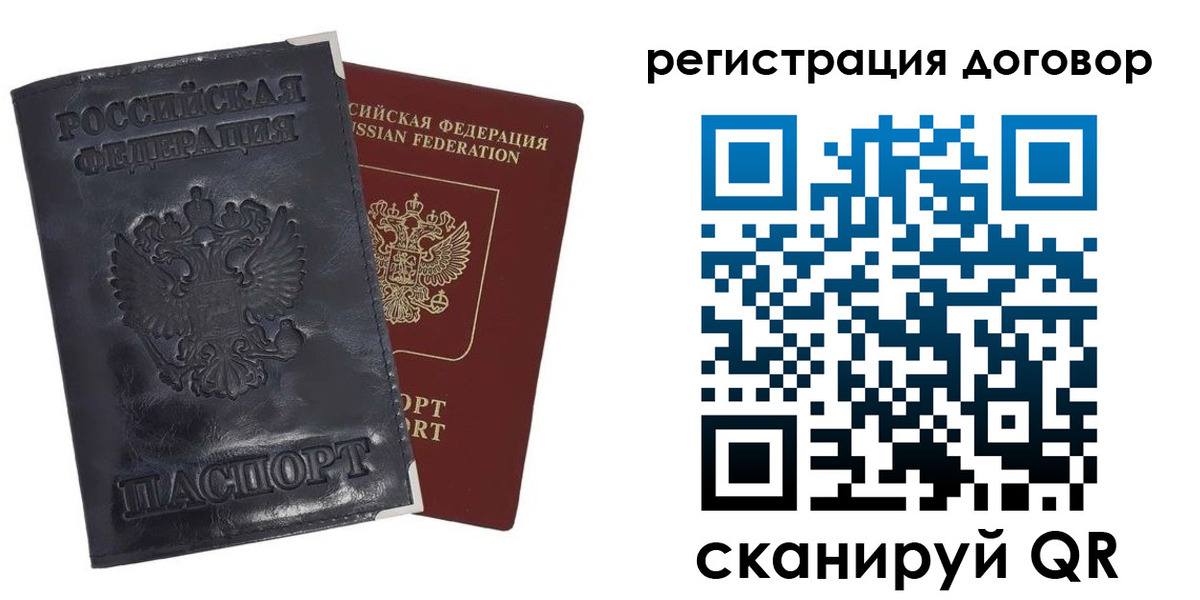 прописка ребенка в Кувандыке