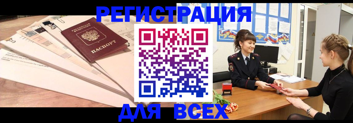 временная регистрация надежно в Кувандыке