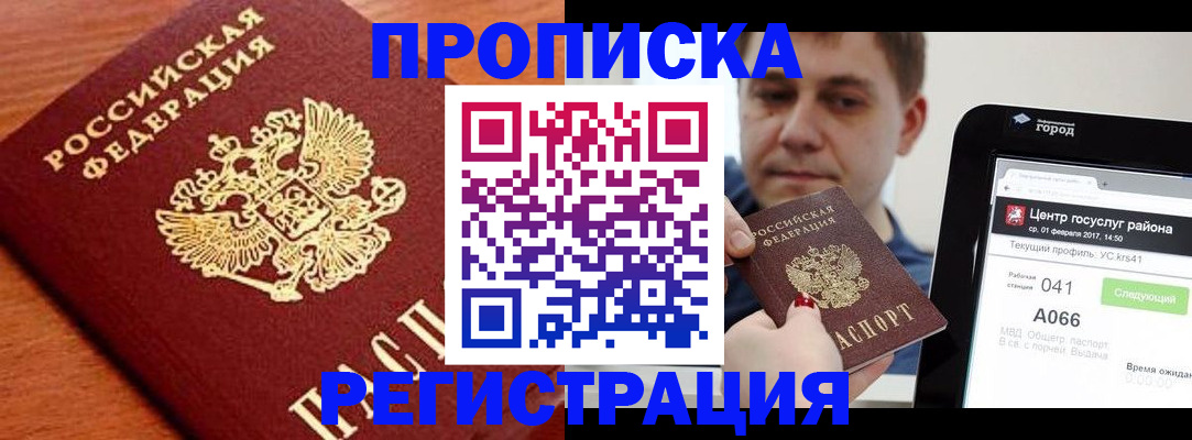 пропишу в квартире в Кувандыке