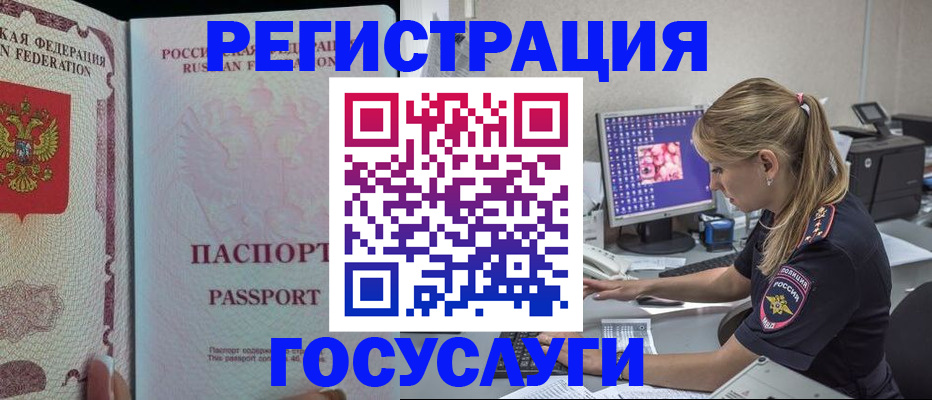 прописка иностранных граждан в Кувандыке