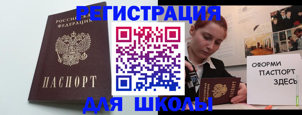 прописка 2025 в Кувандыке