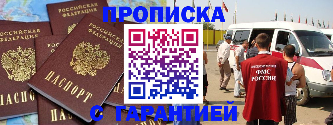 временная регистрация законно в Кувандыке