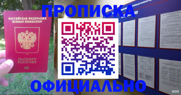 временная регистрация гарантия в Кувандыке
