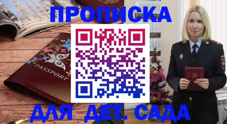 регистрация для школы в Кувандыке