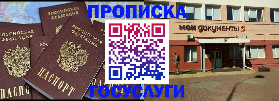 временная регистрация в квартире в Кувандыке