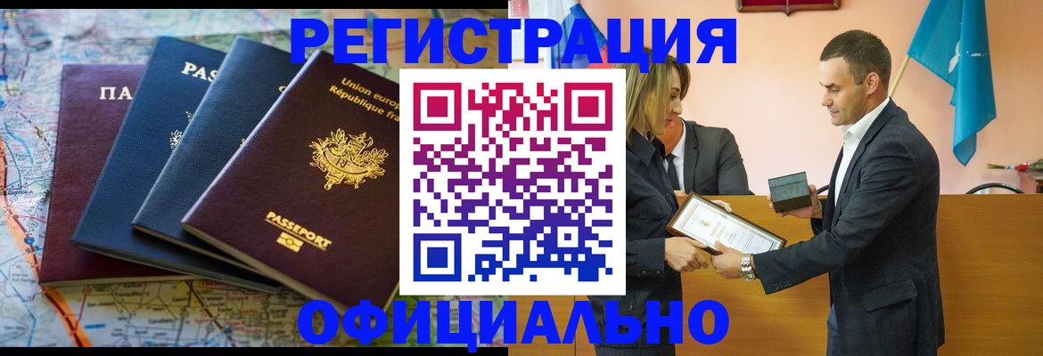 прописка в квартире в Кувандыке