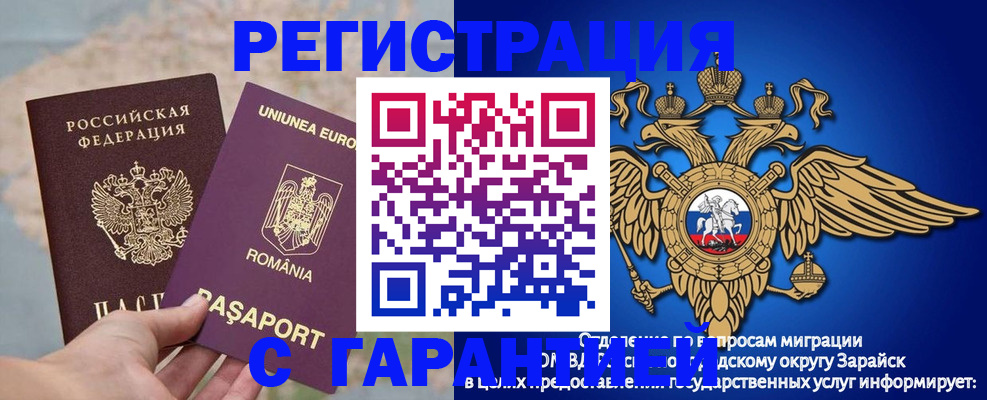 купить прописку в Кувандыке